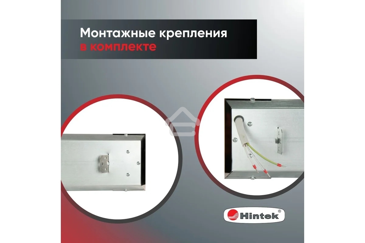 Обогреватель инфракрасный 0.7кВт IC-08 HINTEK 05.214370