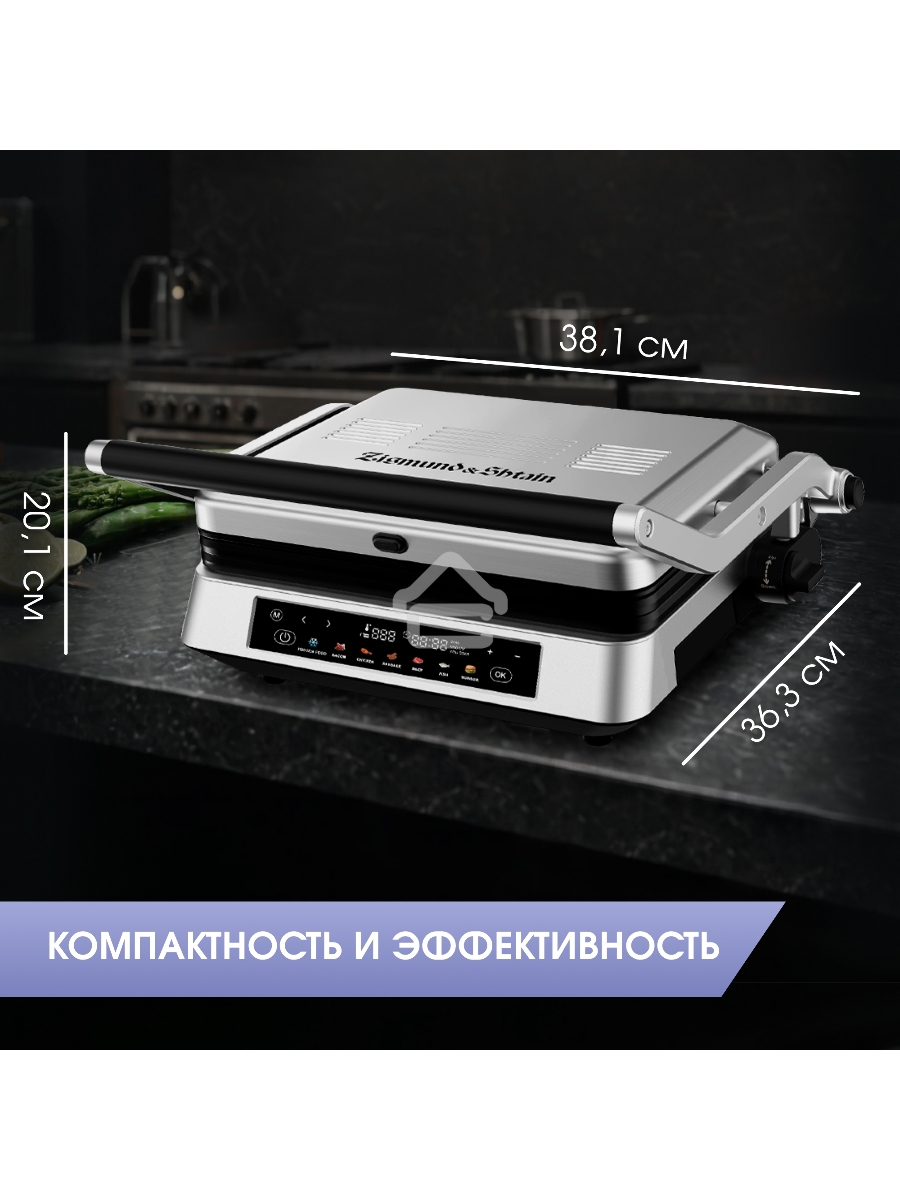 Гриль электрический Zigmund & Shtain ZEG-940 стальной, 2000 Вт