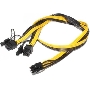Кабель 6 pin to 2 x 6+2 pin GPU power adapter splitter cable