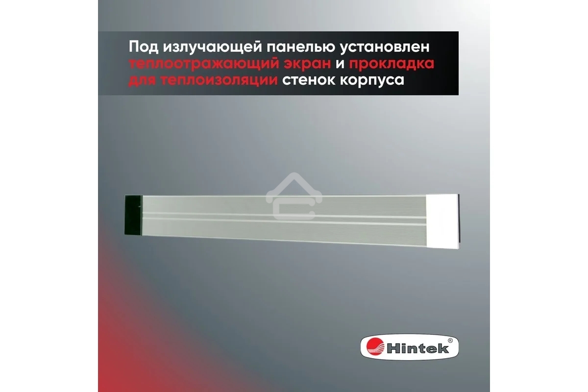 Обогреватель инфракрасный 0.7кВт IC-08 HINTEK 05.214370