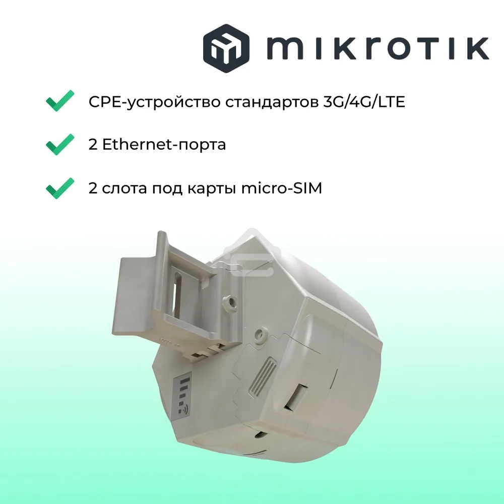 Точка доступа MikroTik SXTR&FG621-EA SXT LTE6 kit (2023)