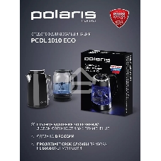 Чайник электрический Polaris PWK 1817CGL 1.8 л, 2200 Вт
