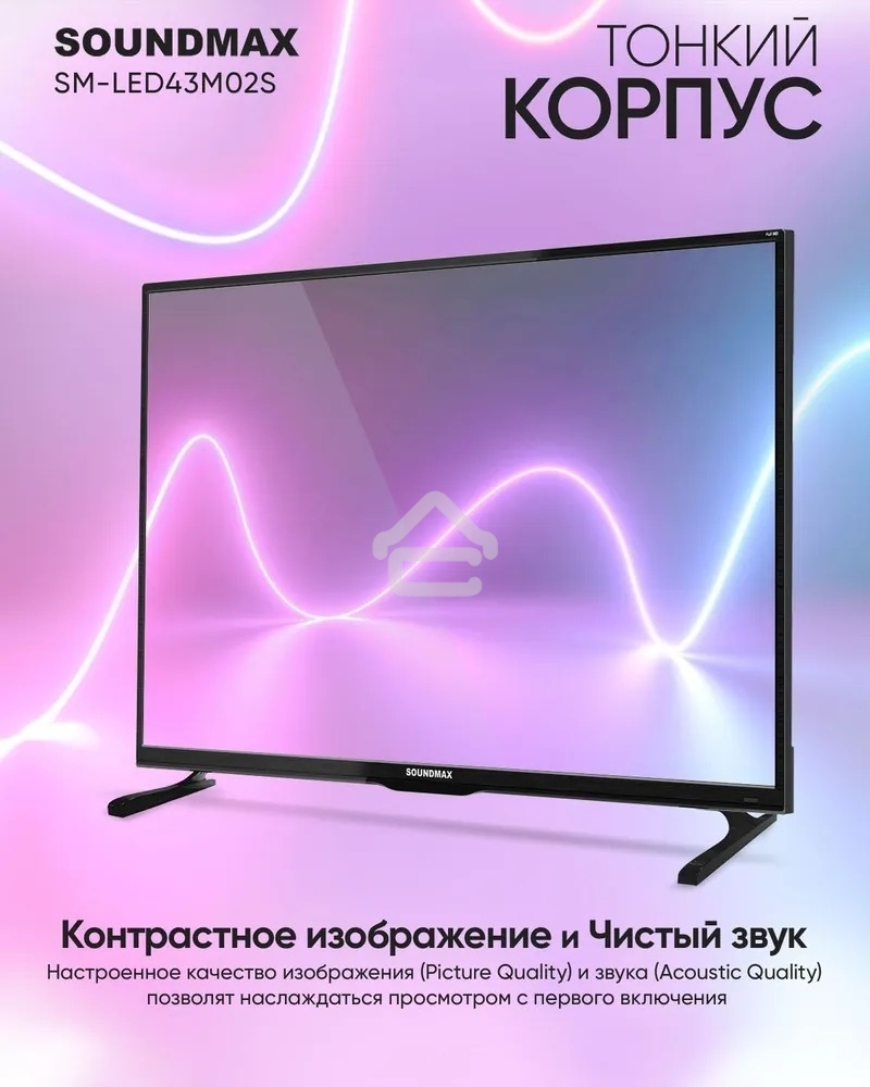 Телевизор Soundmax 43
