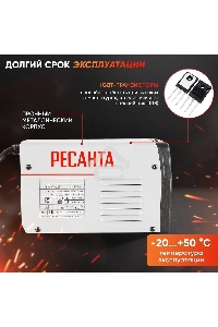 Сварочный аппарат инверторный Ресанта САИ-2 MINI