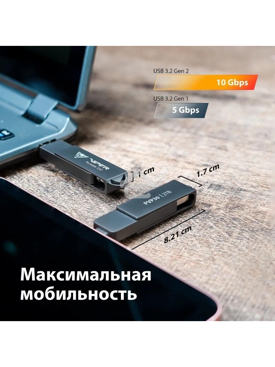Накопитель SSD Patriot Viper PVP30 USB-C 2TB 2.5