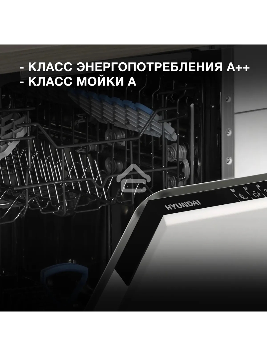 Встраиваемая посудомоечная машина Hyundai HBD 451, черный, 44.8 см, 10 компл., 49 дБ, класс A++