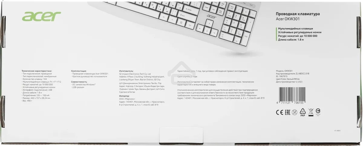 Клавиатура проводная Acer OKW301 (ZL.KBDCC.01B), USB, белый