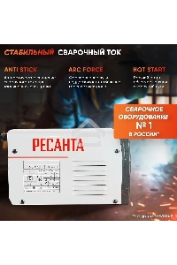 Сварочный аппарат инверторный Ресанта САИ-2 MINI
