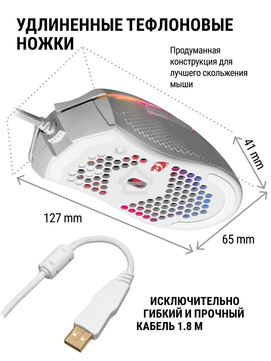 Мышь проводная Redragon Storm белый, 12400 dpi, USB, кнопки - 8