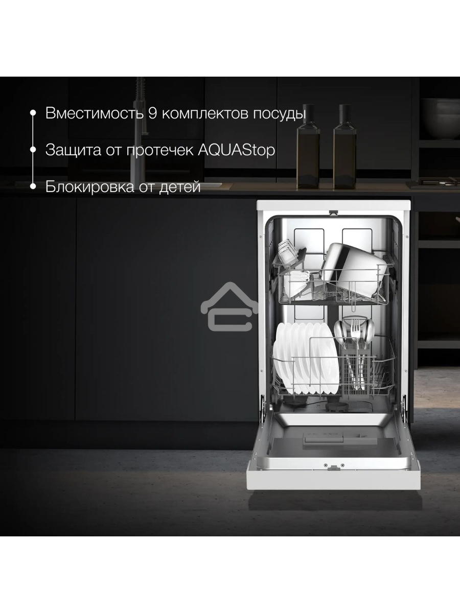 Посудомоечная машина Hyundai DF414, белый, 44.8 см, 9 компл., 49 дБ, класс A++