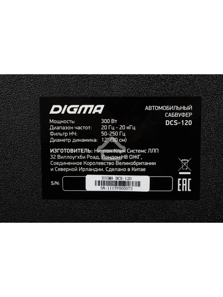 Сабвуфер автомобильный Digma DCS-120 300Вт активный (30см/12