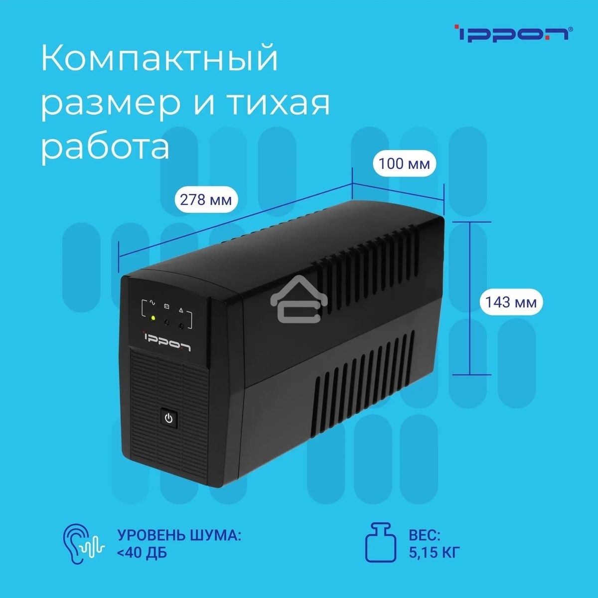 Источник бесперебойного питания Ippon Back Basic 850 Euro 480Вт 850ВА черный