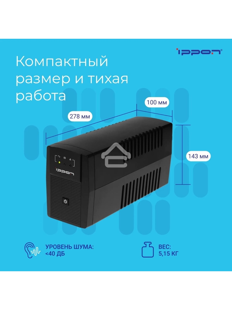 Источник бесперебойного питания Ippon Back Basic 850 Euro 480Вт 850ВА черный