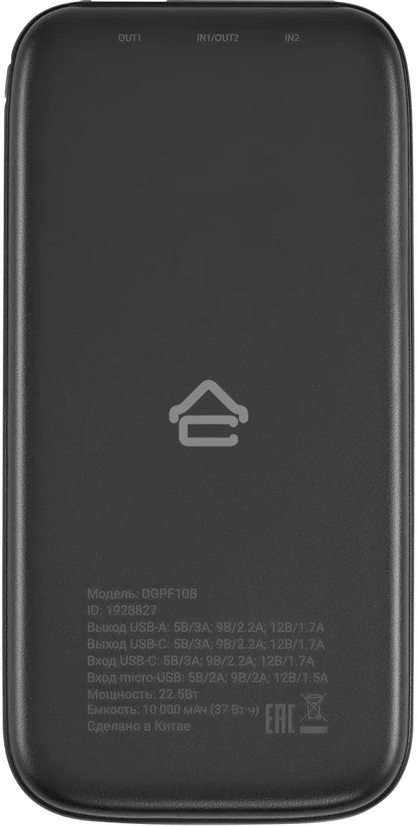 Портативный аккумулятор Digma DGPF10B 10000mAh QC3.0/PD3.0 22.5W 3A USB-A/USB-C черный