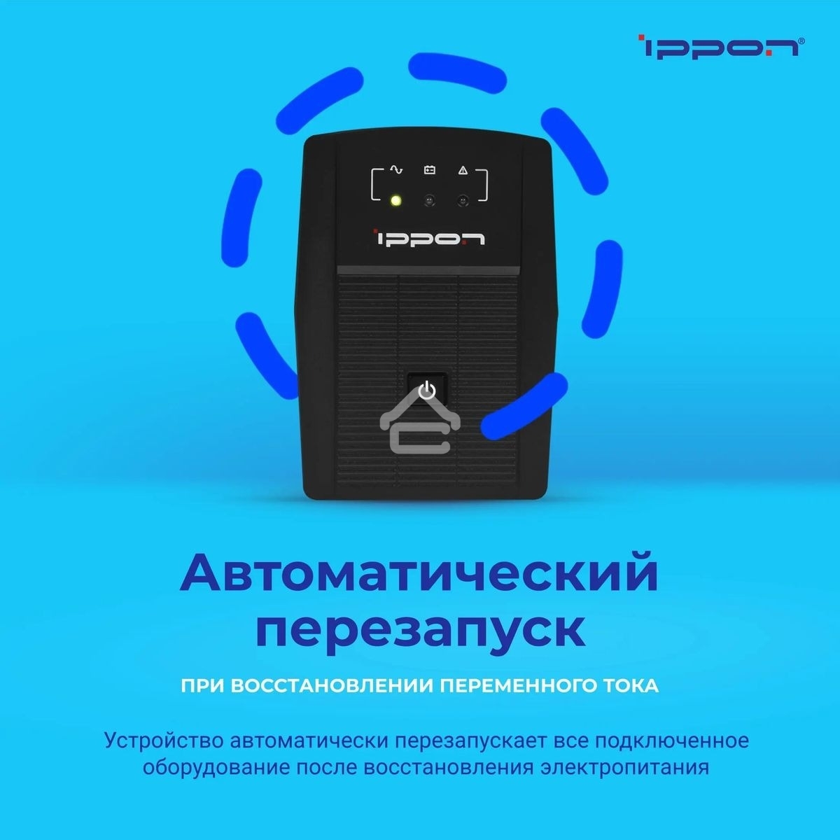 Источник бесперебойного питания Ippon Back Basic 850 Euro 480Вт 850ВА черный