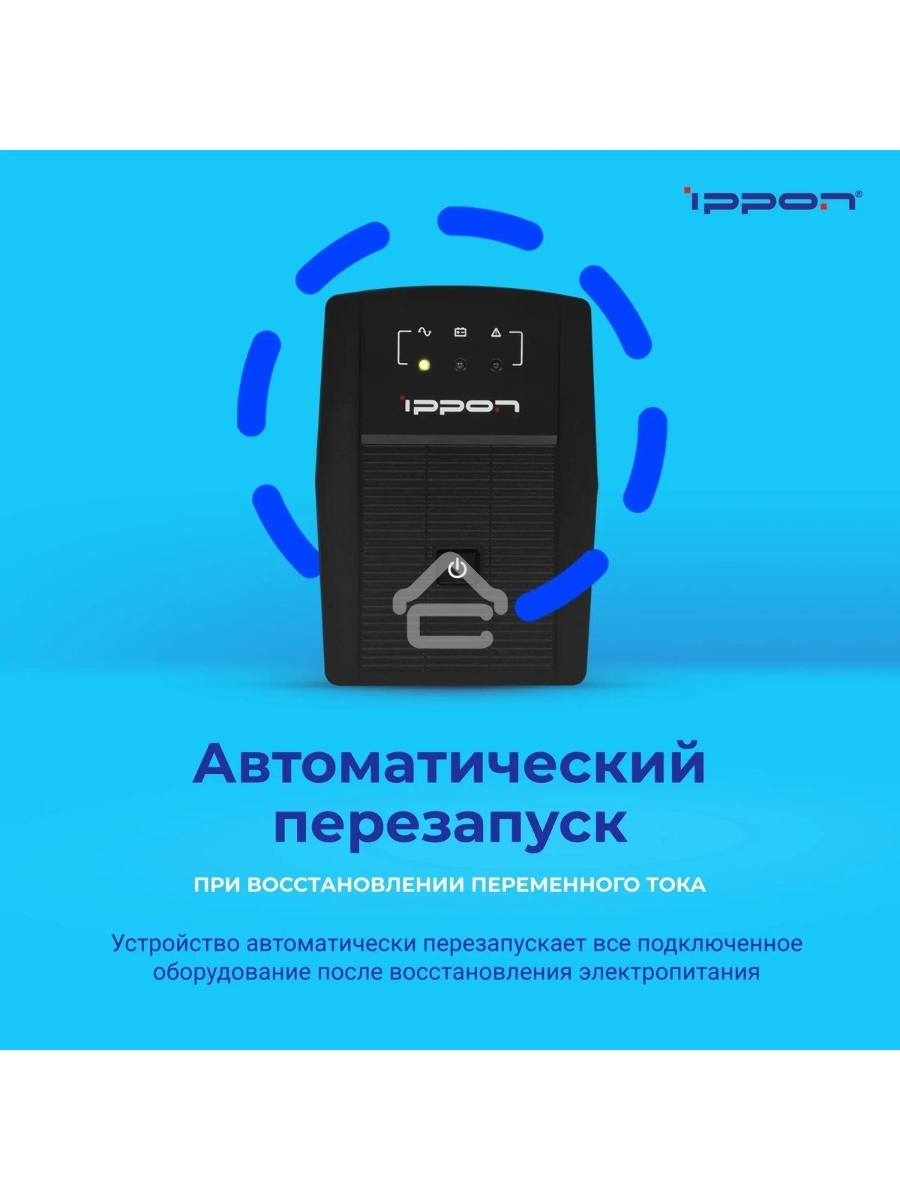 Источник бесперебойного питания Ippon Back Basic 850 Euro 480Вт 850ВА черный