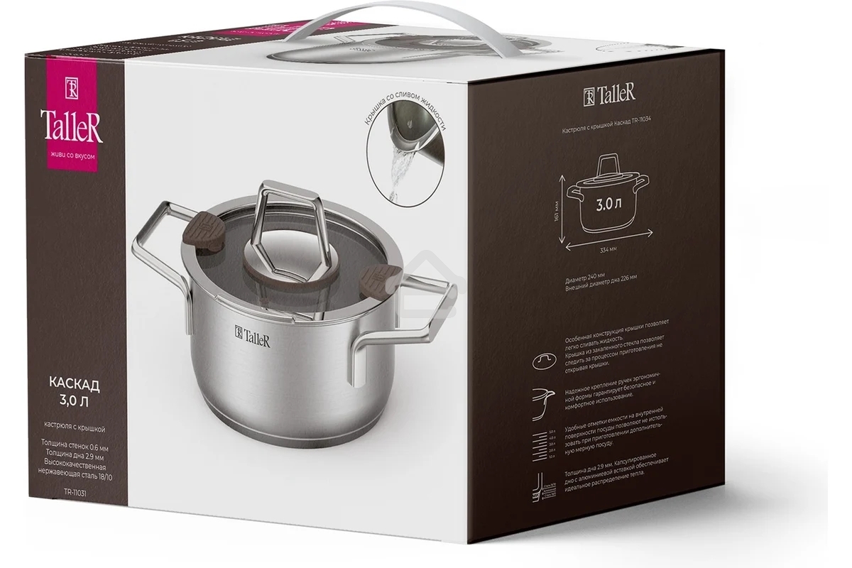 Кастрюля TALLER TR-11033 Каскад нержавеющая сталь 18/10, 3 л