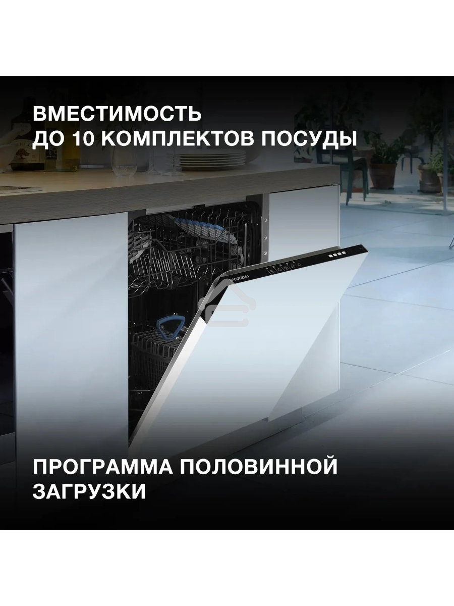 Встраиваемая посудомоечная машина Hyundai HBD 451, черный, 44.8 см, 10 компл., 49 дБ, класс A++