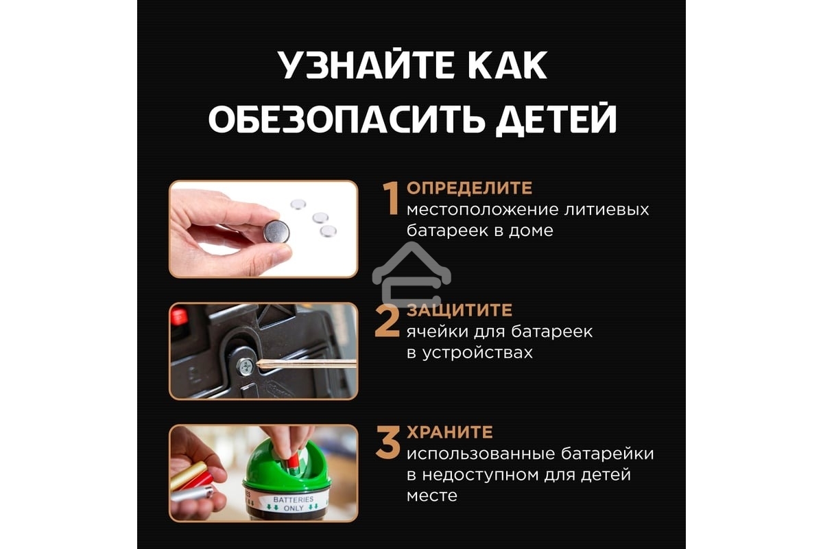 Батарея Opticell Specialty 123 (1шт) блистер