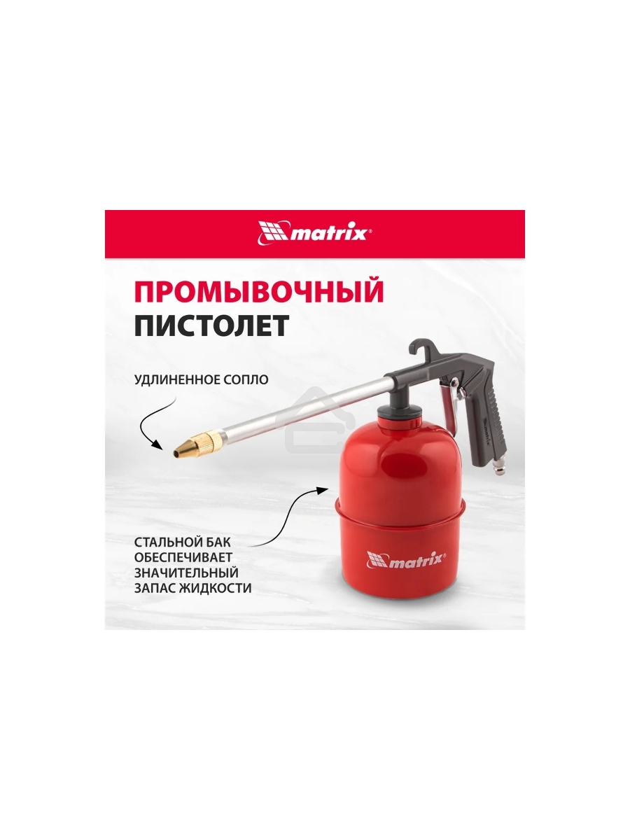 Набор пневмоинструмента MATRIX 57304 5 предметов быстросъемное соед. краскорасп. с верхним бачком