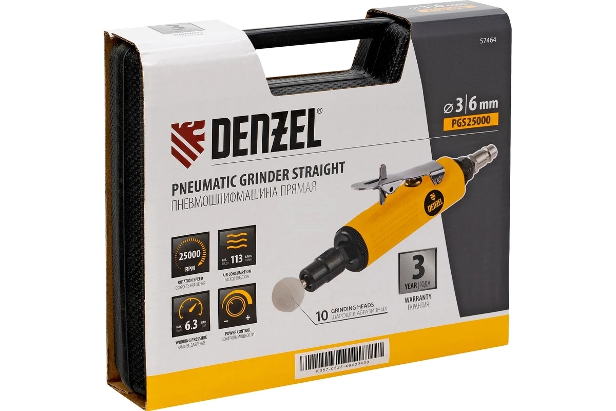 Пневмошлифмашина прямая Denzel PGS25000, 25000 об/мин, 10 шлиф. камней, цанга - 3, 6 мм, 113 л/мин
