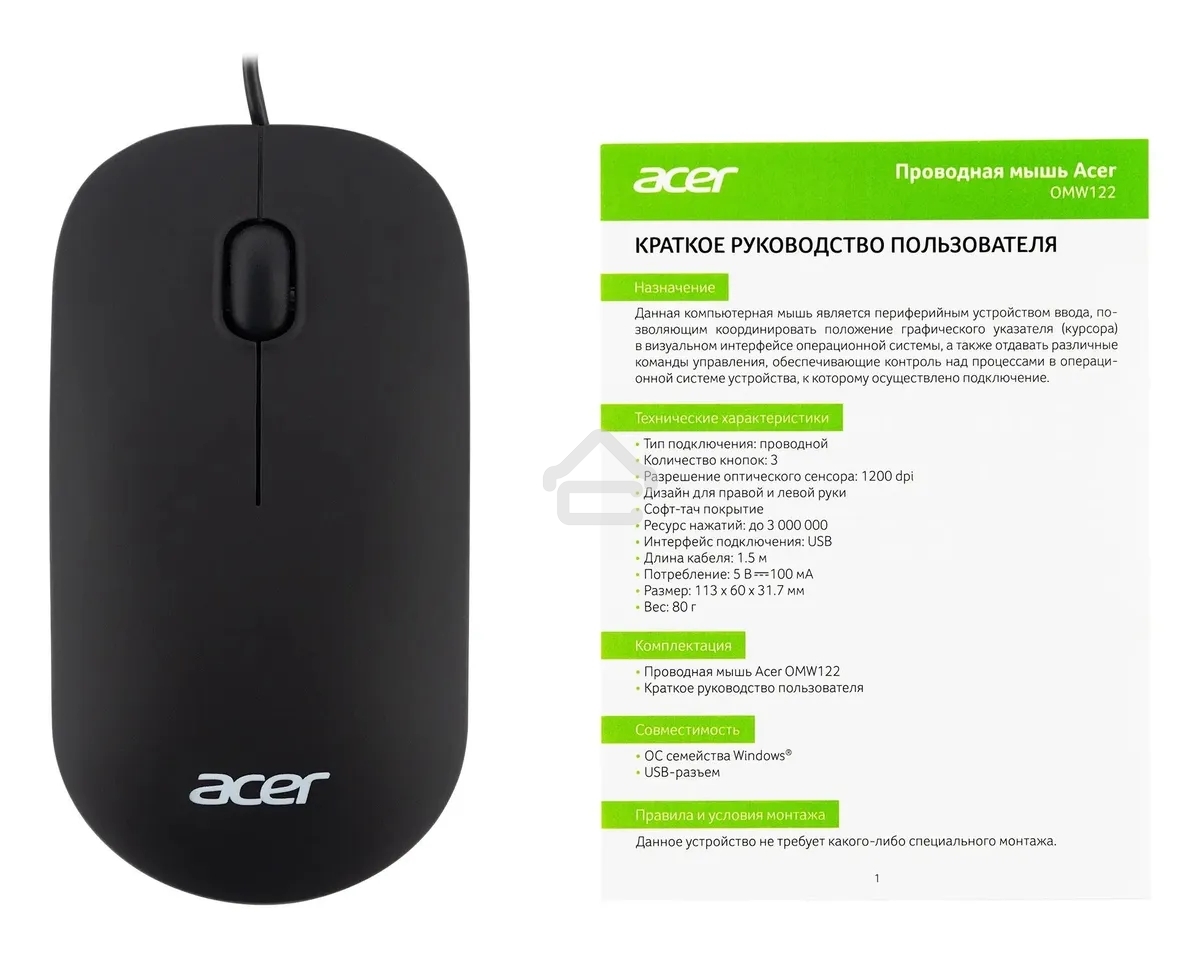 Мышь проводная Acer OMW122 черный, 1200 dpi, USB, кнопки - 3