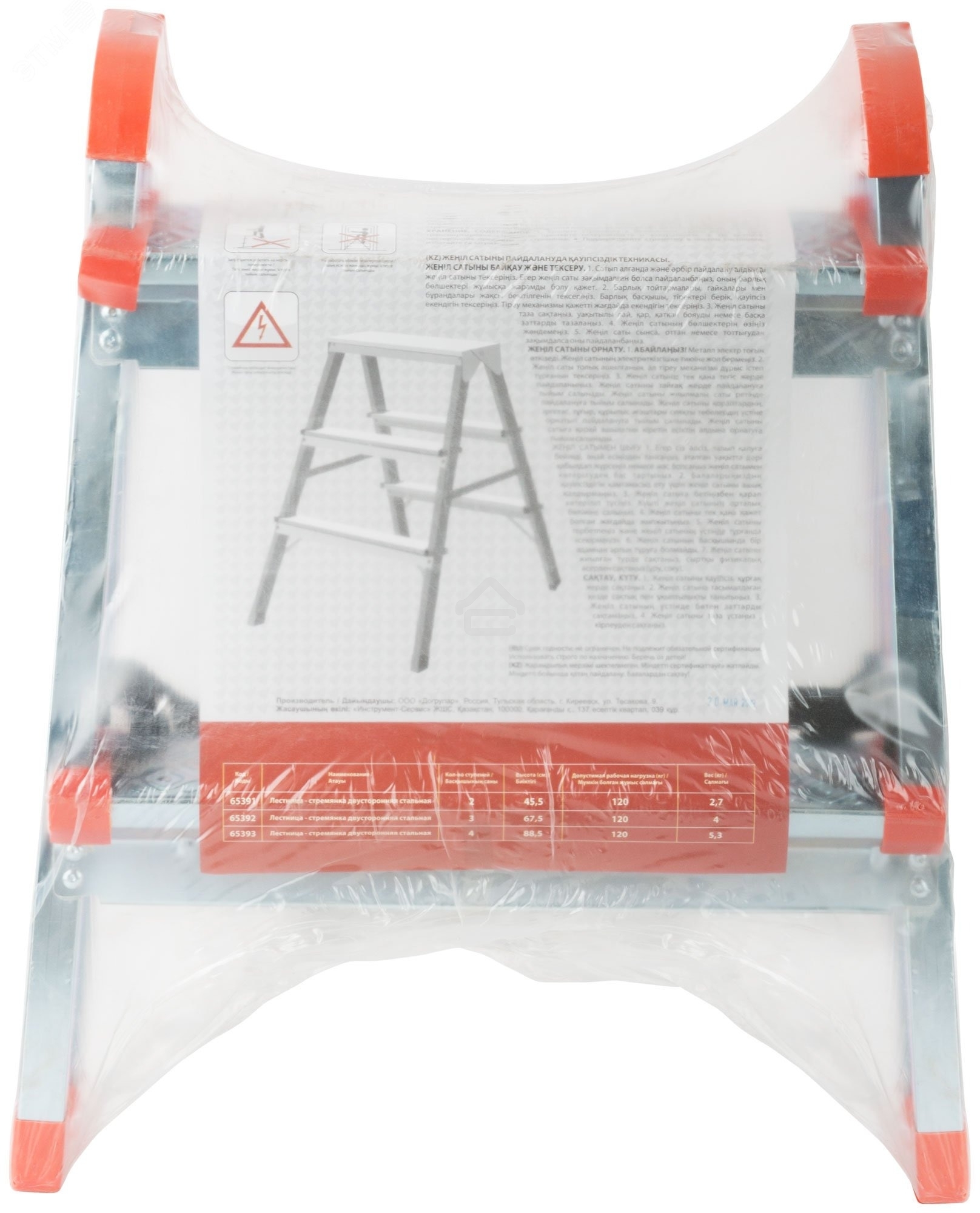 Лестница-стремянка стальная двусторонняя КУРС 2 ступени, Н=45.5 см, вес 2.7 кг