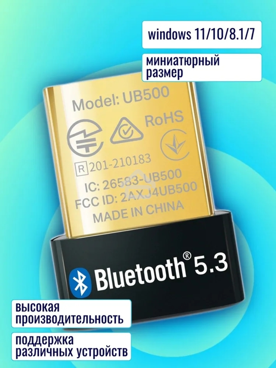 Сверхкомпактный USB‑адаптер Bluetooth 5.3 Tp-Link UB500 /черный (UB500 V2)