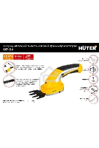 Аккумуляторный электрический триммер-кусторез Huter GET-3,6 70/1/28