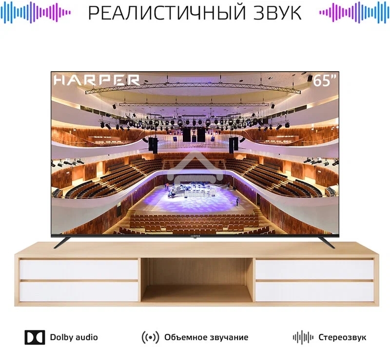 Телевизор Harper 60