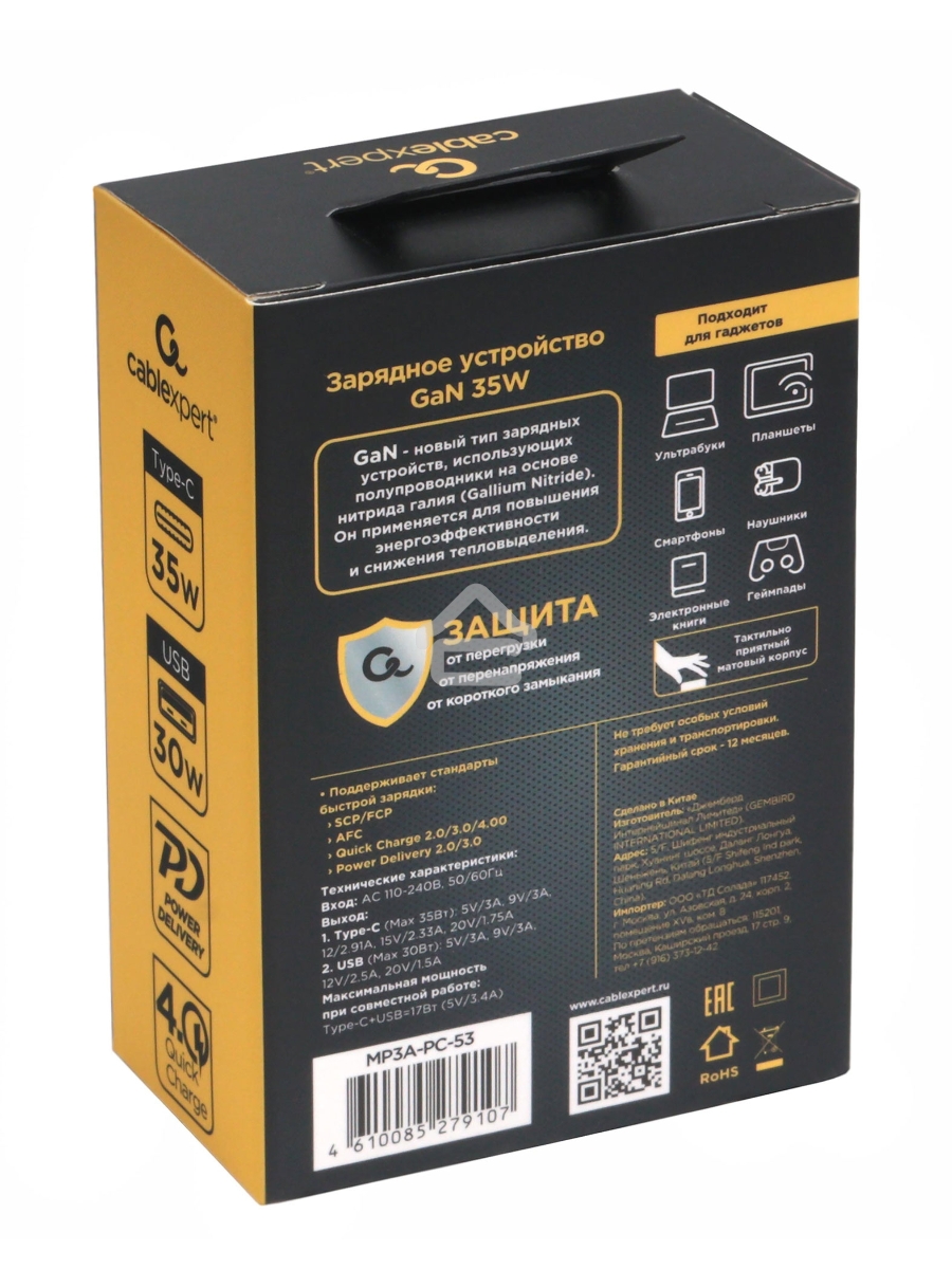Зарядное устройство с дисплеем Cablexpert MP3A-PC-53, 35Вт GaN, QC3.0/PD3.0, 1хUSB, 1хType-C, желтый, коробка