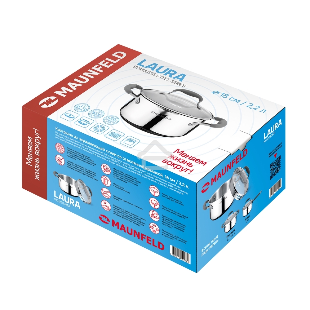 Кастрюля Maunfeld LAURA MCS22S08GR из нержавеющей стали со стеклянной крышкой, 18 см, 2,2 л.