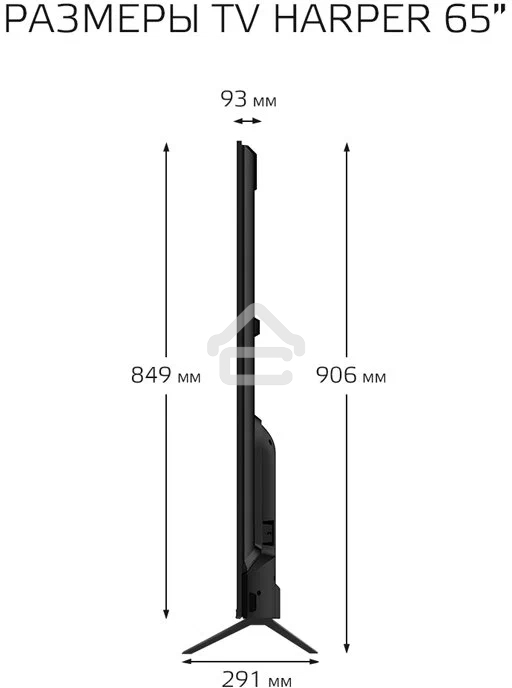 Телевизор Harper 60