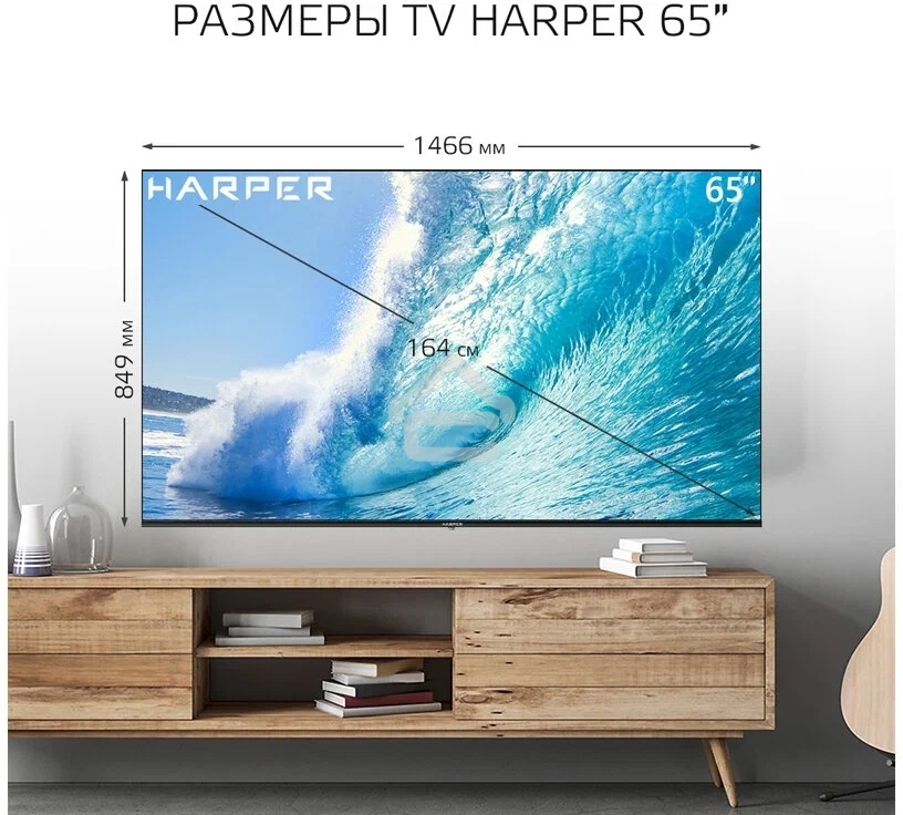 Телевизор Harper 60