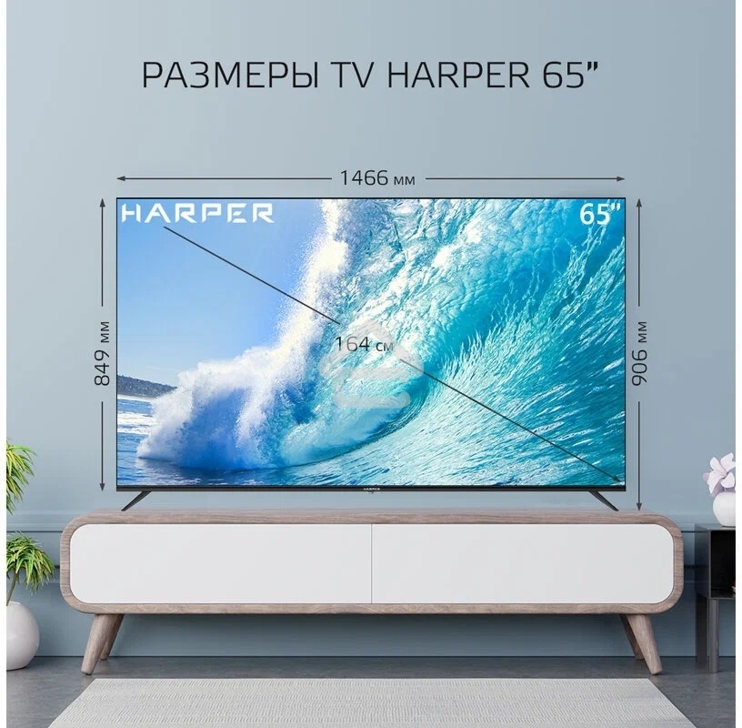 Телевизор Harper 60