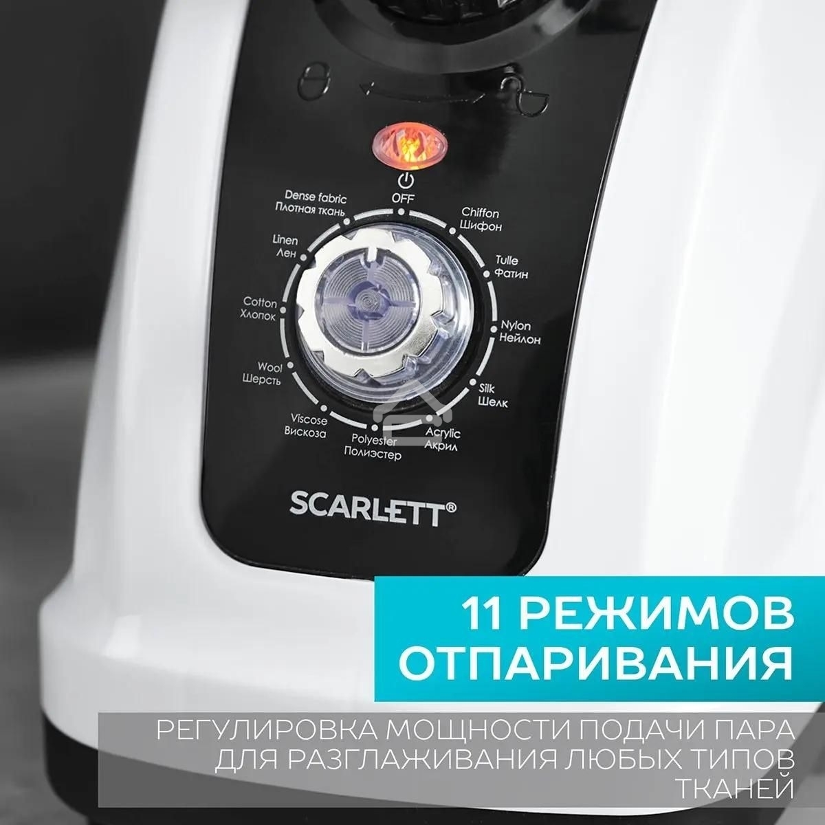 Отпариватель Scarlett SC-GS130S08 белый/черным
