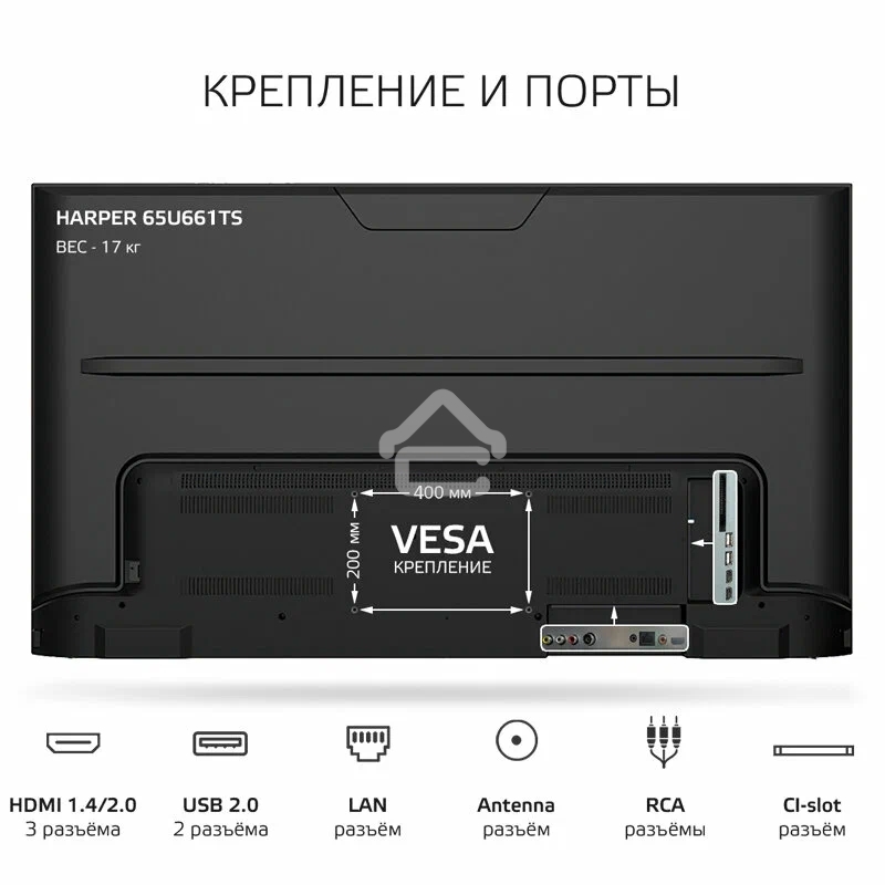 Телевизор Harper 60