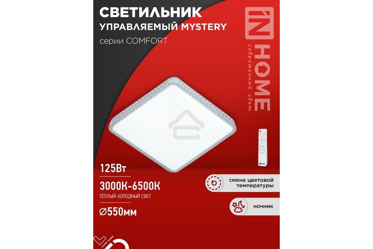 Светильник светодиодный IN HOME COMFORT MYSTERY КВАДРАТ 125Вт 3000-6500К 10000лм 230В 550х80мм с пультом ДУ 4690612059532