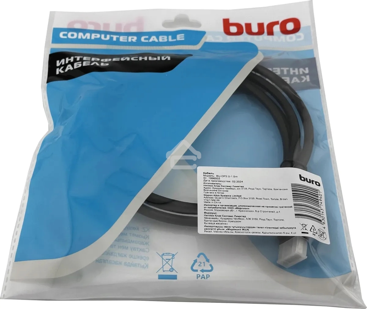 Кабель аудио-видео Buro DisplayPort (m)/DisplayPort (m) 1.5м. черный