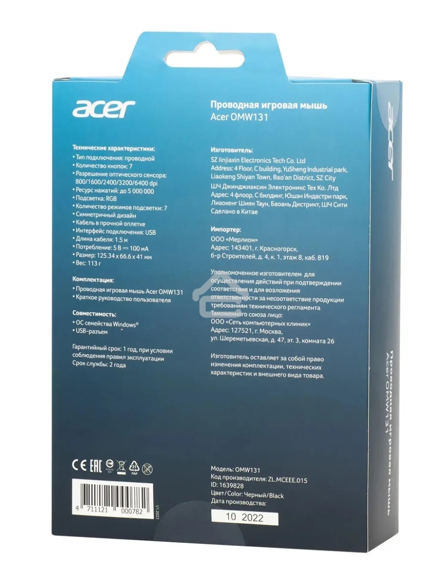 Мышь проводная Acer OMW131 черный, 6400 dpi, USB, кнопки - 7