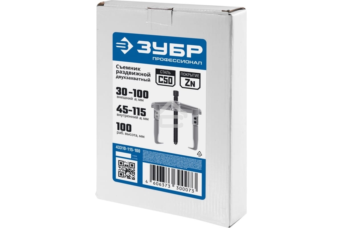 Съемник ЗУБР 43310-115-100раздвижной 2-захватный 100мм профессионал
