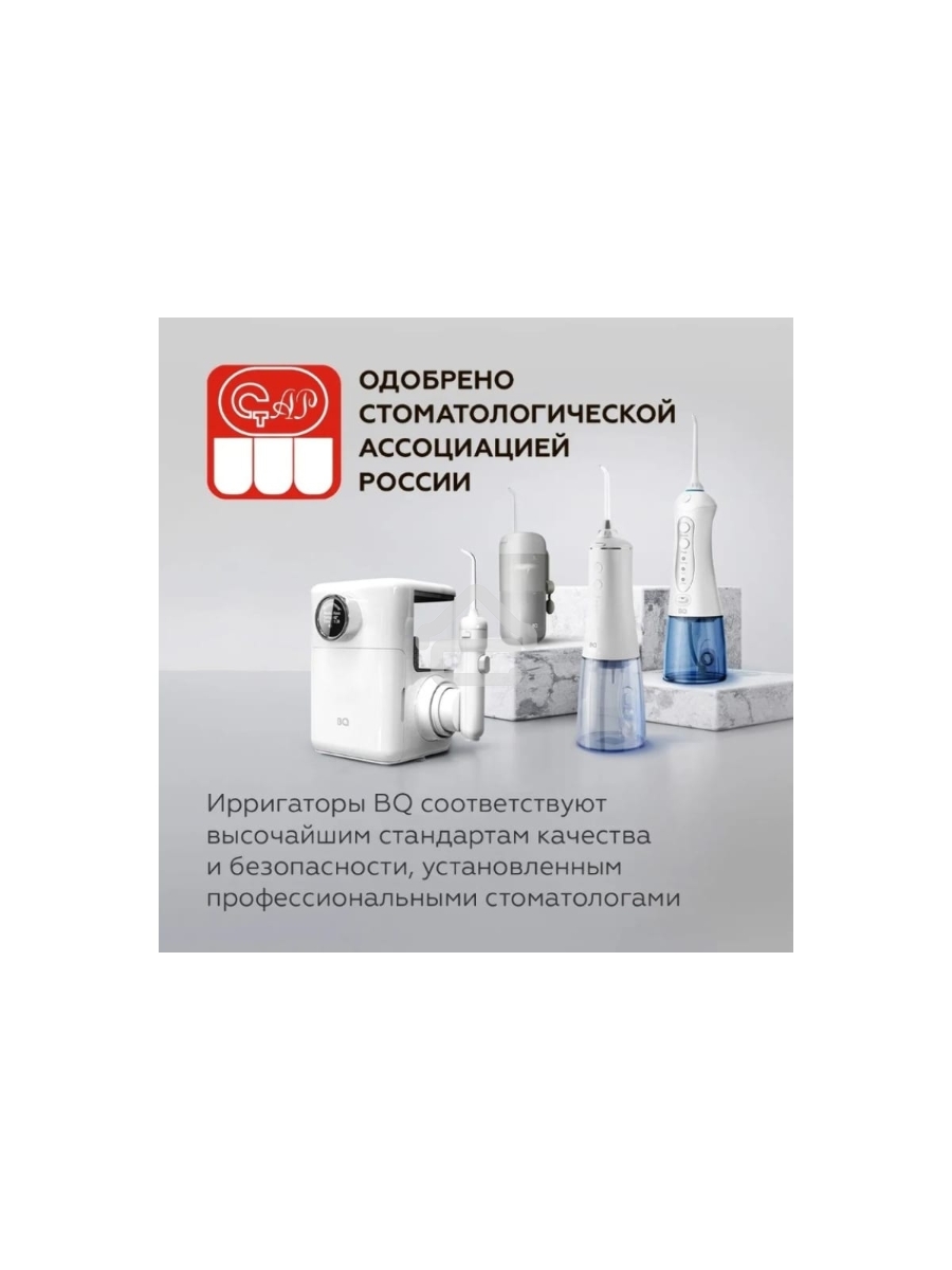 Ирригатор BQ IR003 белый/синий