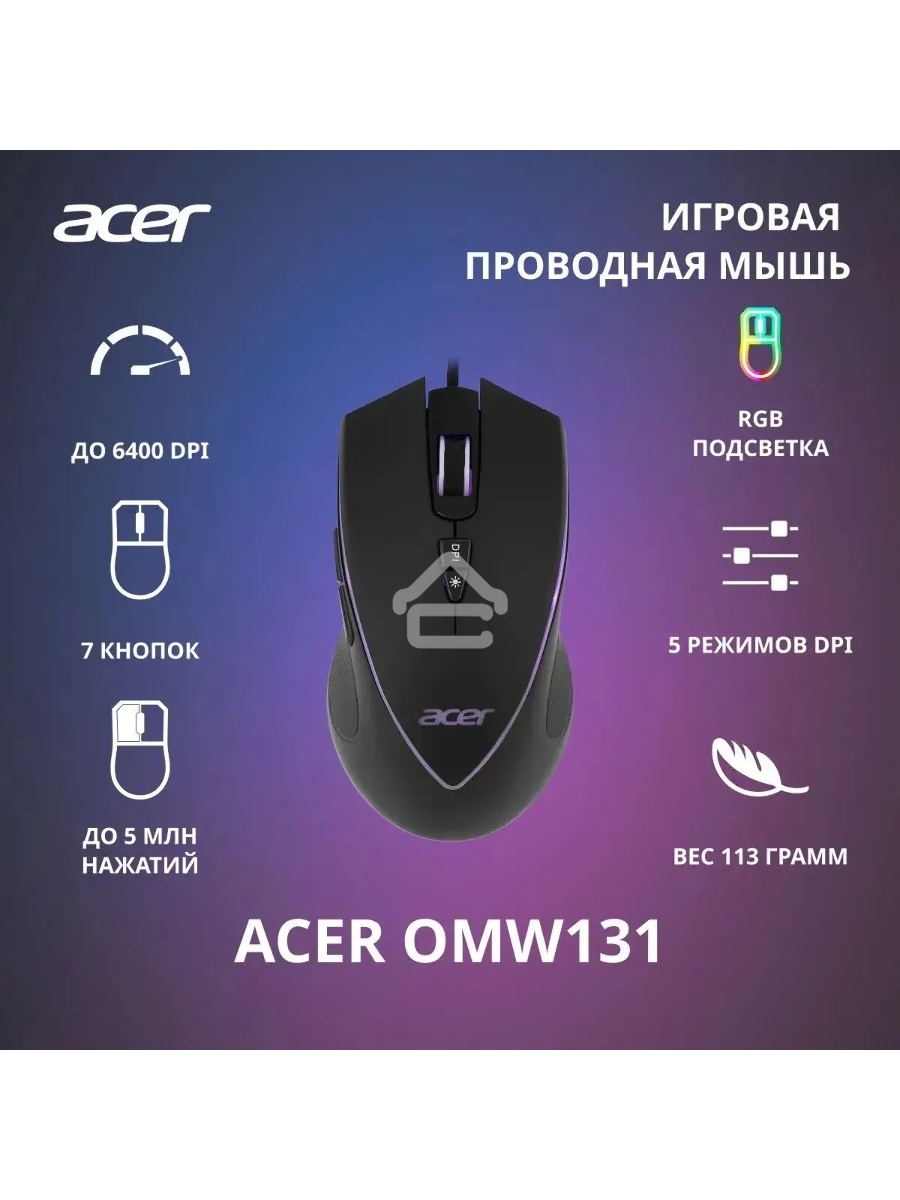 Мышь проводная Acer OMW131 черный, 6400 dpi, USB, кнопки - 7