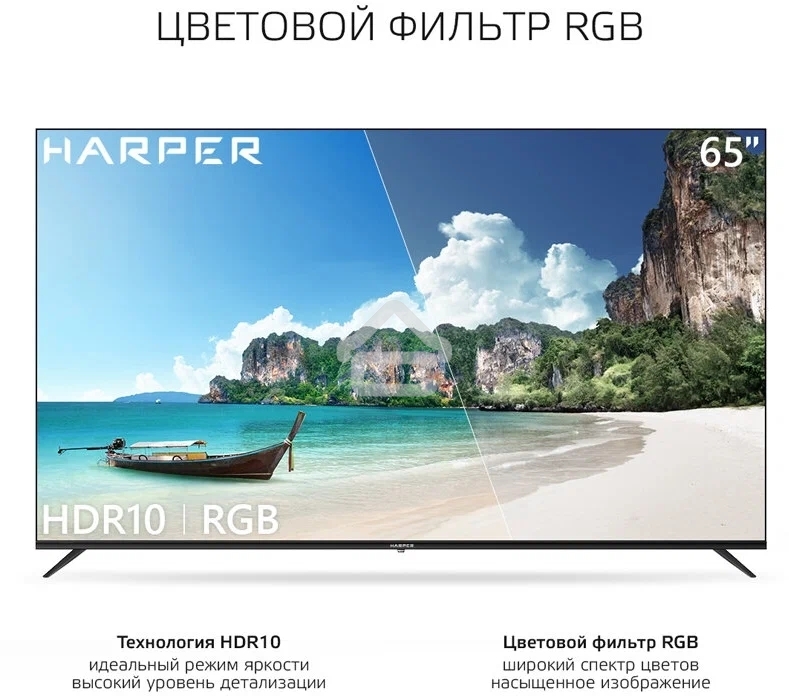 Телевизор Harper 60
