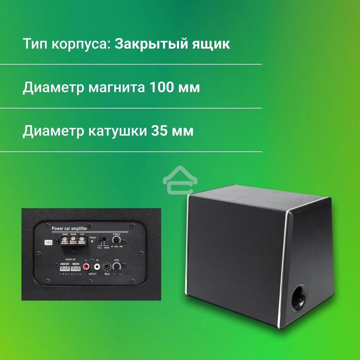 Сабвуфер автомобильный Digma DCS-120 300Вт активный (30см/12