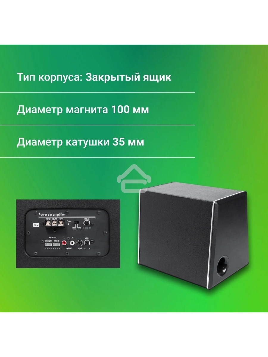 Сабвуфер автомобильный Digma DCS-120 300Вт активный (30см/12