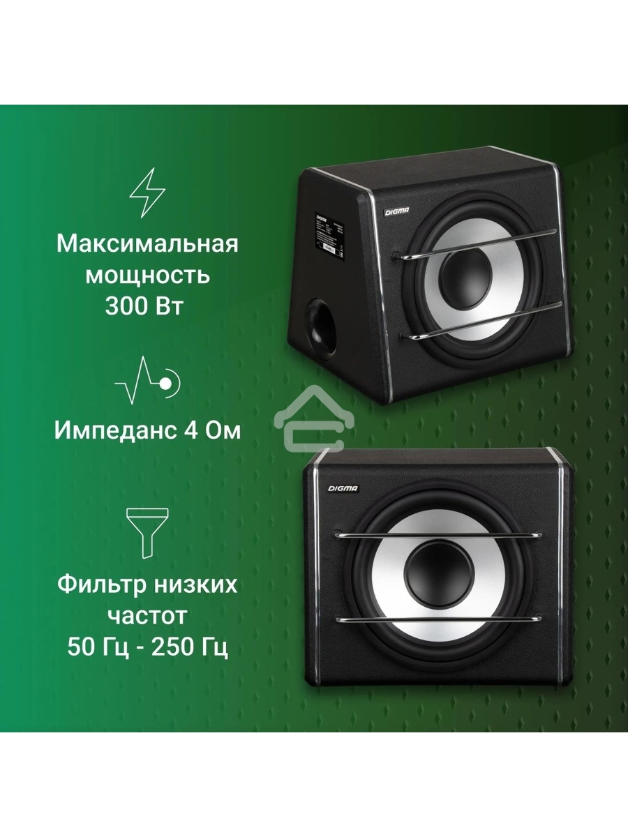 Сабвуфер автомобильный Digma DCS-120 300Вт активный (30см/12