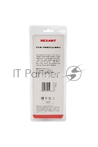 Пульт универсальный REXANT на 8 устройств