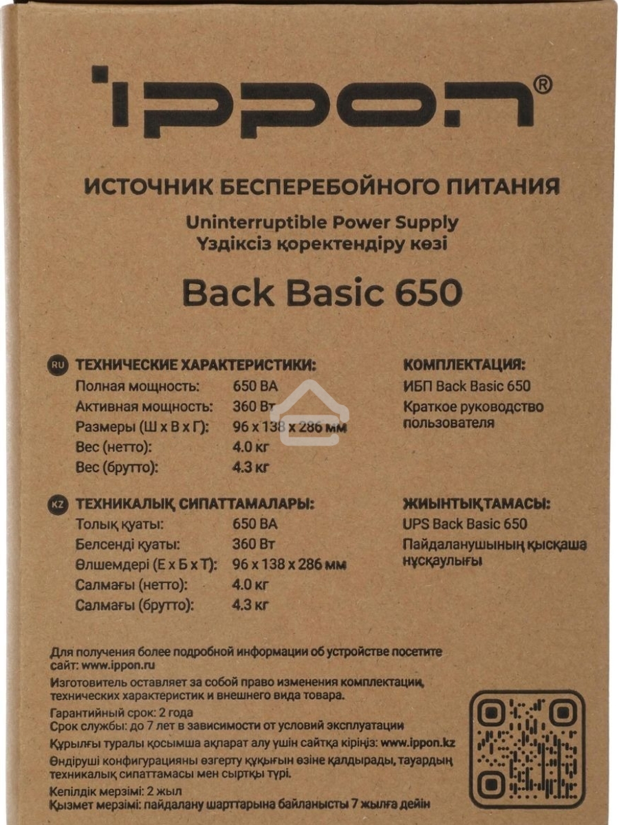 Источник бесперебойного питания Ippon Back Basic 650 337477