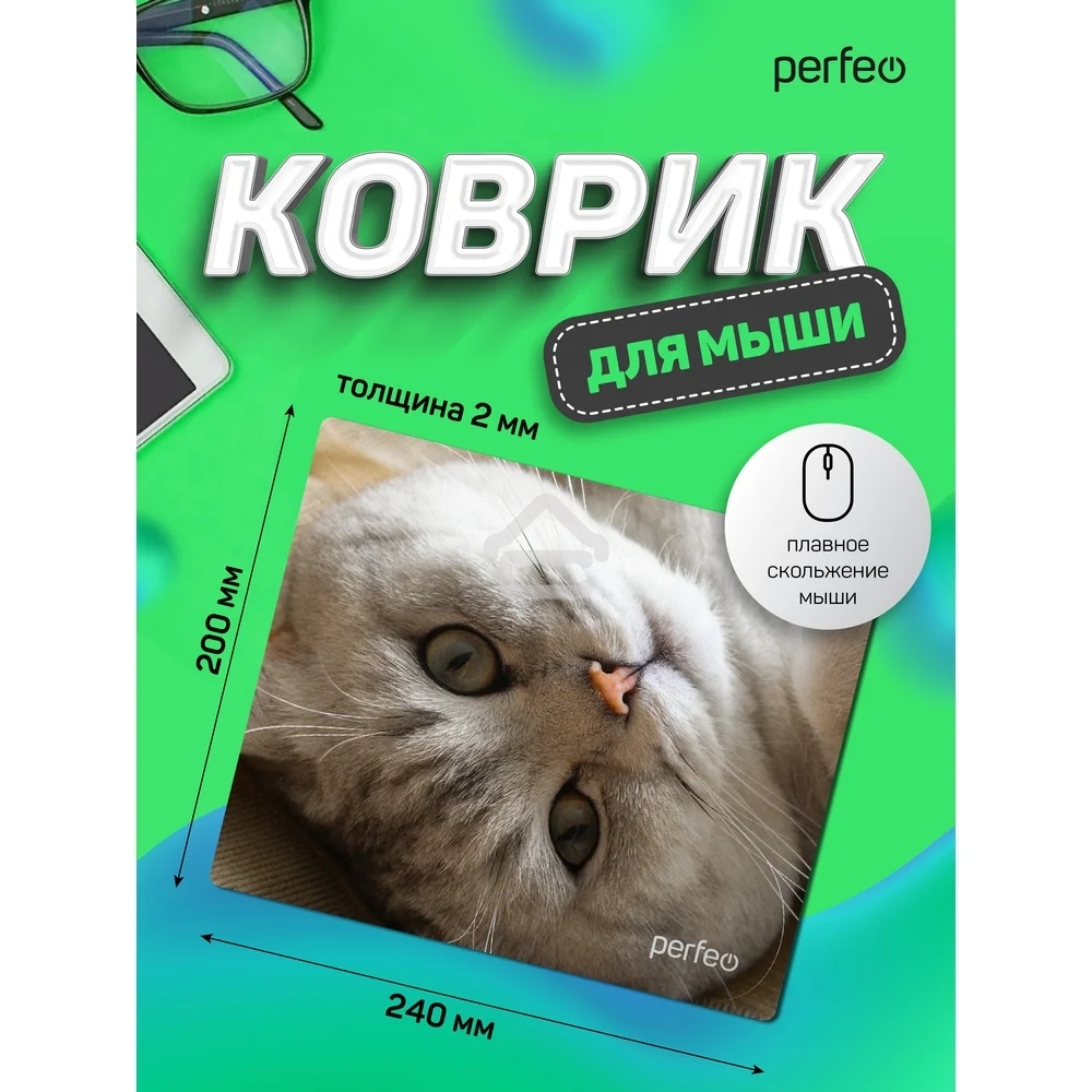 Коврик для мыши PERFEO PF_D0657 